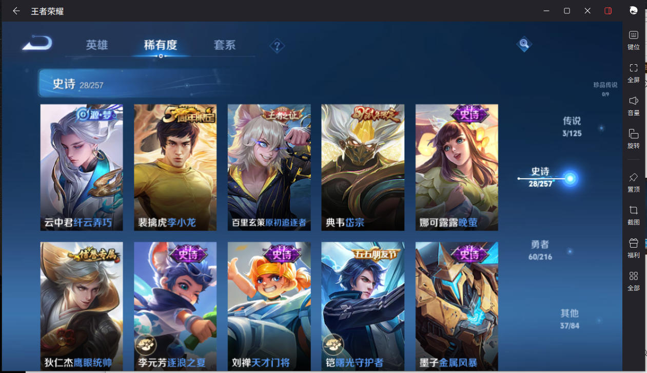 WZCMW3234759王者荣耀账号详情图8 WZCMW3234759王者荣耀账号详情图8