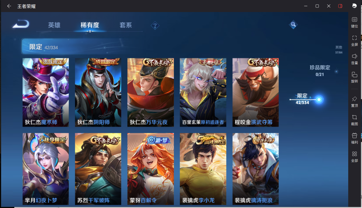 WZCMW3234759王者荣耀账号详情图12 WZCMW3234759王者荣耀账号详情图12