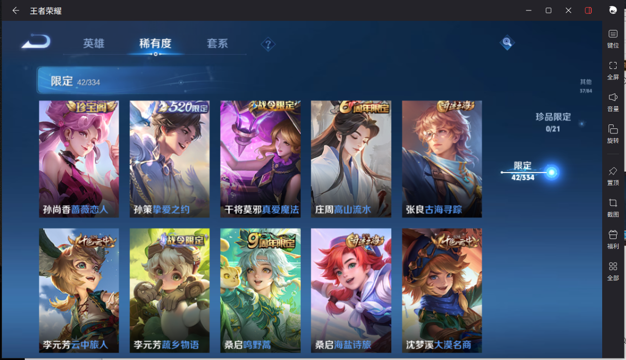 WZCMW3234759王者荣耀账号详情图10 WZCMW3234759王者荣耀账号详情图10
