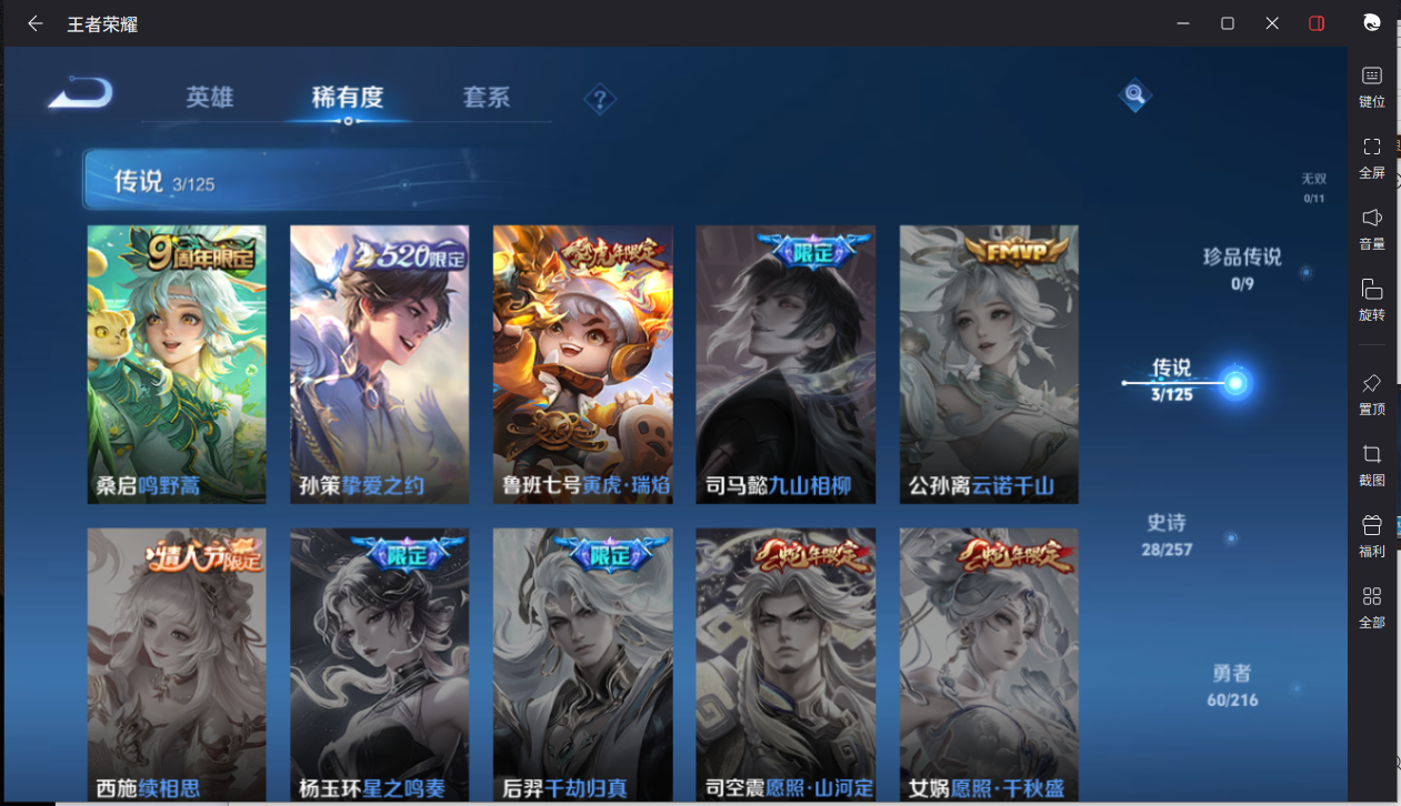 WZCMW3234759王者荣耀账号详情图7 WZCMW3234759王者荣耀账号详情图7