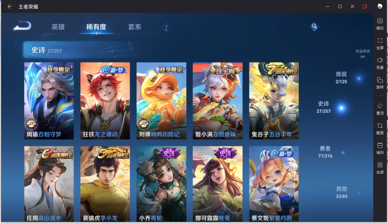 WZCMW3234761王者荣耀账号详情图11 WZCMW3234761王者荣耀账号详情图11