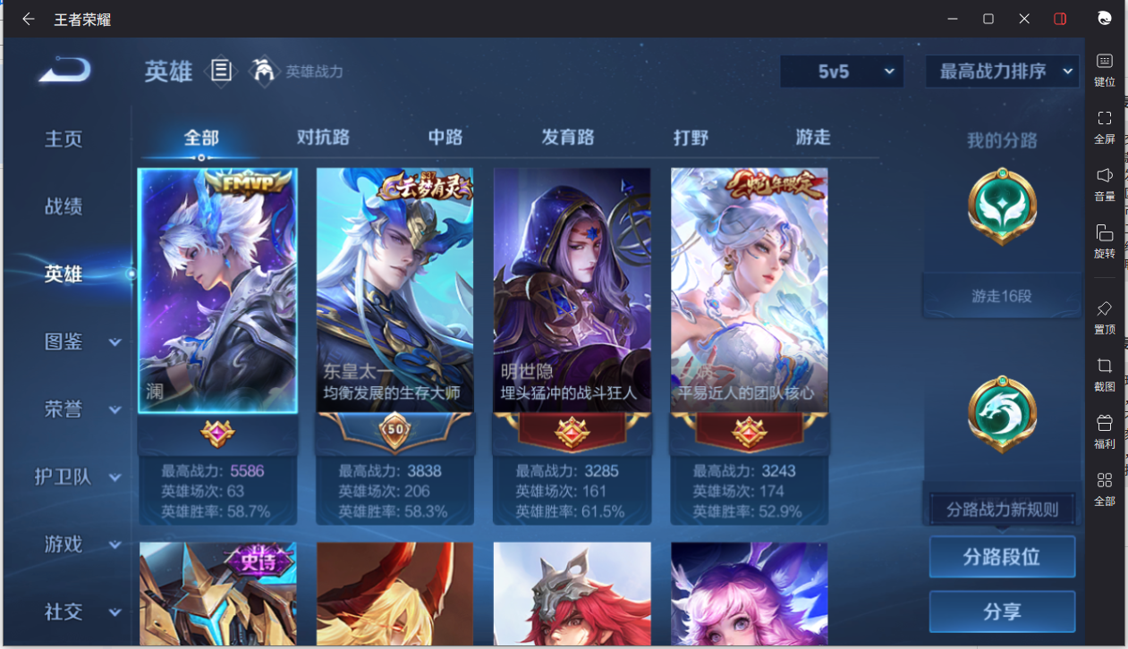 WZCMW3234761王者荣耀账号详情图10 WZCMW3234761王者荣耀账号详情图10