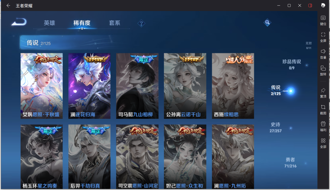WZCMW3234761王者荣耀账号详情图7 WZCMW3234761王者荣耀账号详情图7