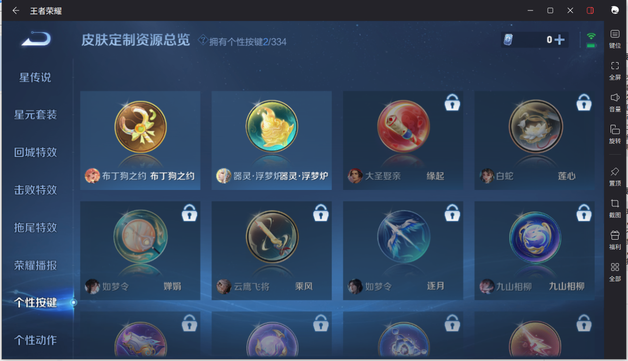 WZCMW3234761王者荣耀账号详情图20 WZCMW3234761王者荣耀账号详情图20