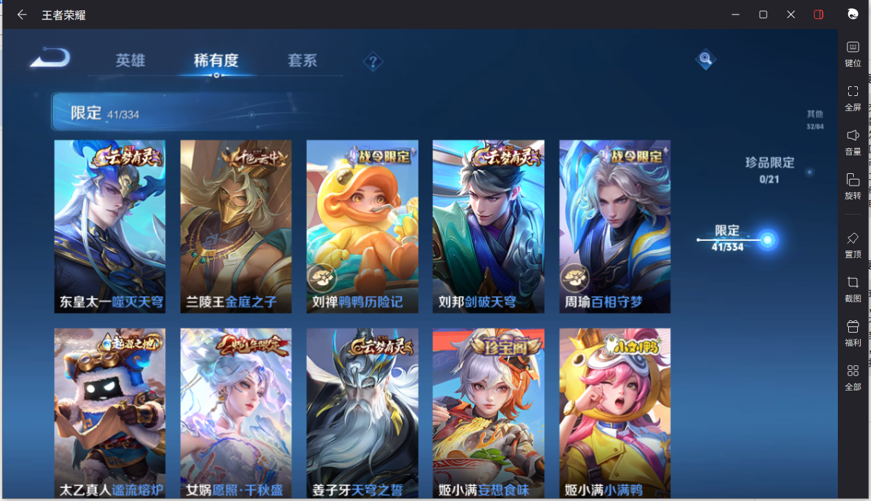 WZCMW3234761王者荣耀账号详情图12 WZCMW3234761王者荣耀账号详情图12