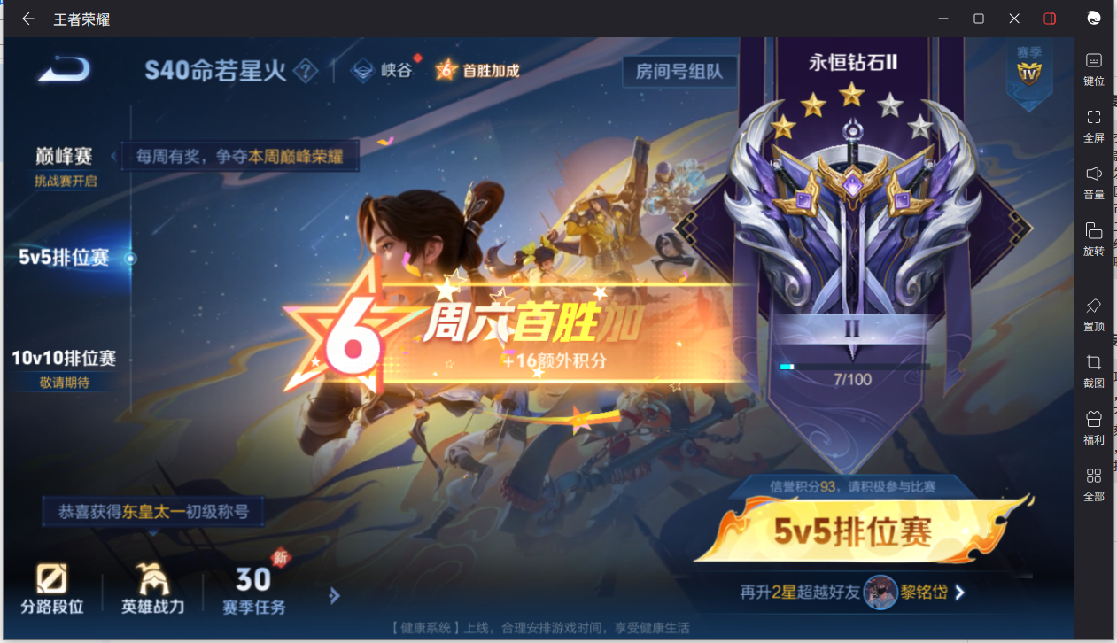 WZCMW3234761王者荣耀账号详情图15 WZCMW3234761王者荣耀账号详情图15