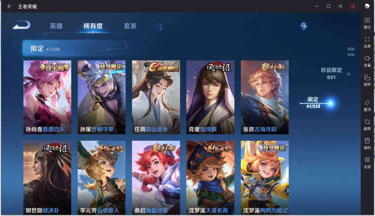 WZCMW3234761王者荣耀账号详情图13 WZCMW3234761王者荣耀账号详情图13