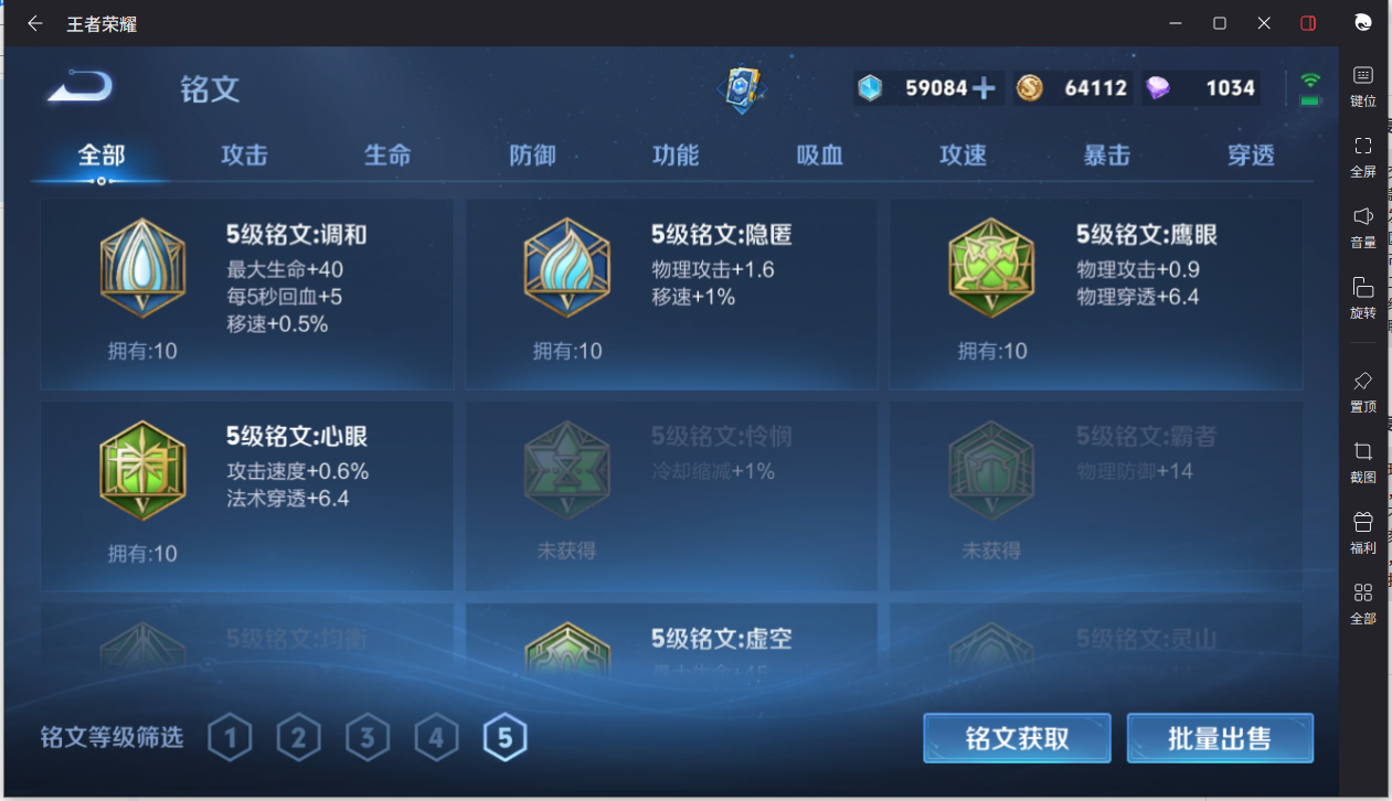 WZCMW3234761王者荣耀账号详情图22 WZCMW3234761王者荣耀账号详情图22