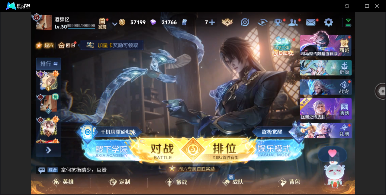 WZHMY3253095王者荣耀账号详情图4 WZHMY3253095王者荣耀账号详情图4