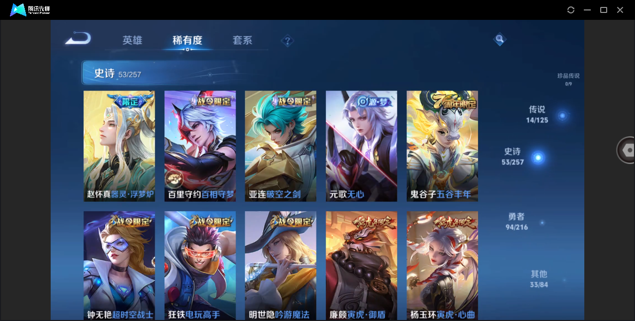 WZHMY3253095王者荣耀账号详情图11 WZHMY3253095王者荣耀账号详情图11
