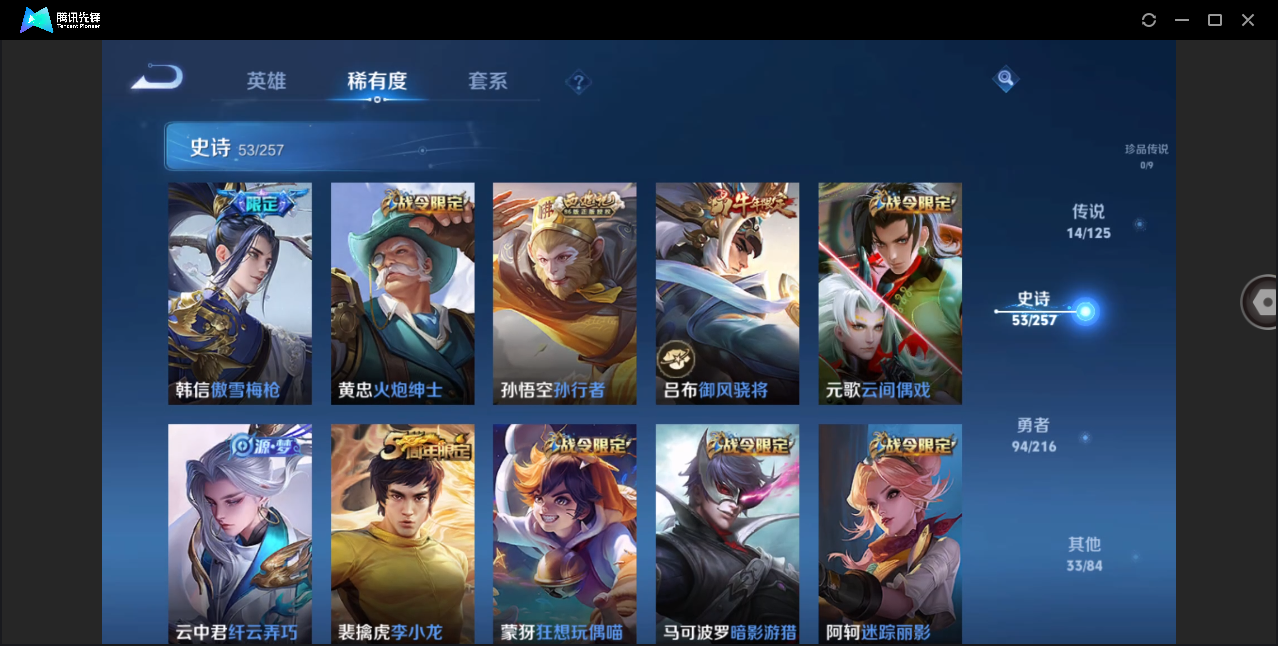 WZHMY3253095王者荣耀账号详情图10 WZHMY3253095王者荣耀账号详情图10