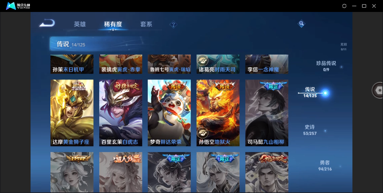 WZHMY3253095王者荣耀账号详情图6 WZHMY3253095王者荣耀账号详情图6