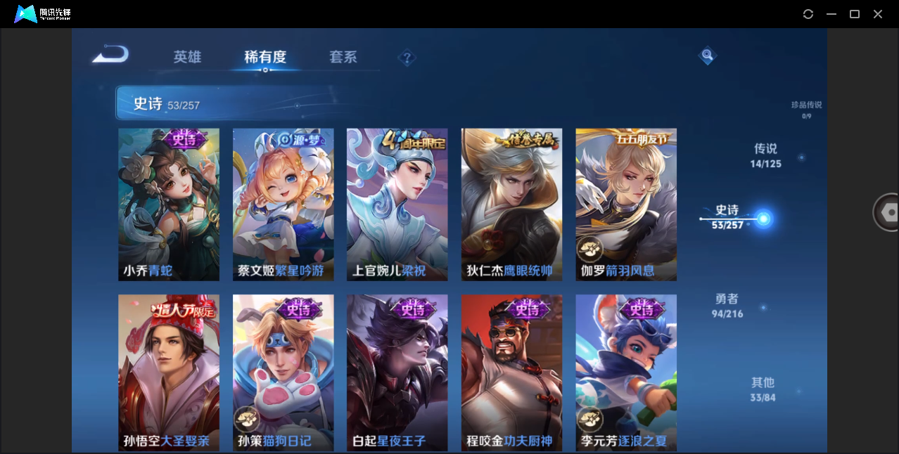 WZHMY3253095王者荣耀账号详情图12 WZHMY3253095王者荣耀账号详情图12