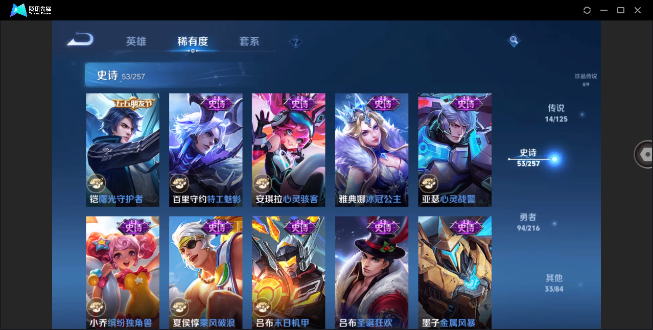 WZHMY3253095王者荣耀账号详情图15 WZHMY3253095王者荣耀账号详情图15