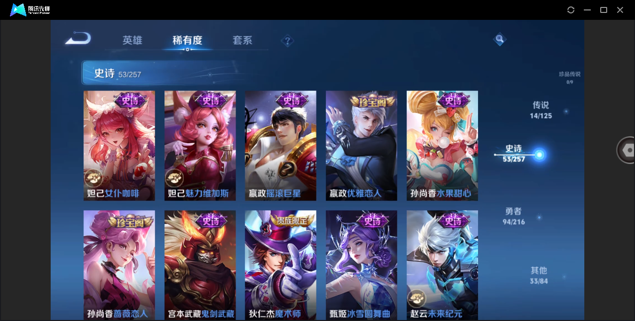 WZHMY3253095王者荣耀账号详情图16 WZHMY3253095王者荣耀账号详情图16