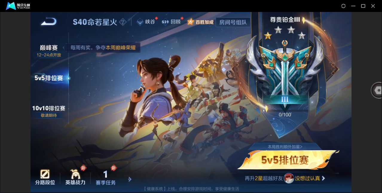 WZHMY3253095王者荣耀账号详情图19 WZHMY3253095王者荣耀账号详情图19