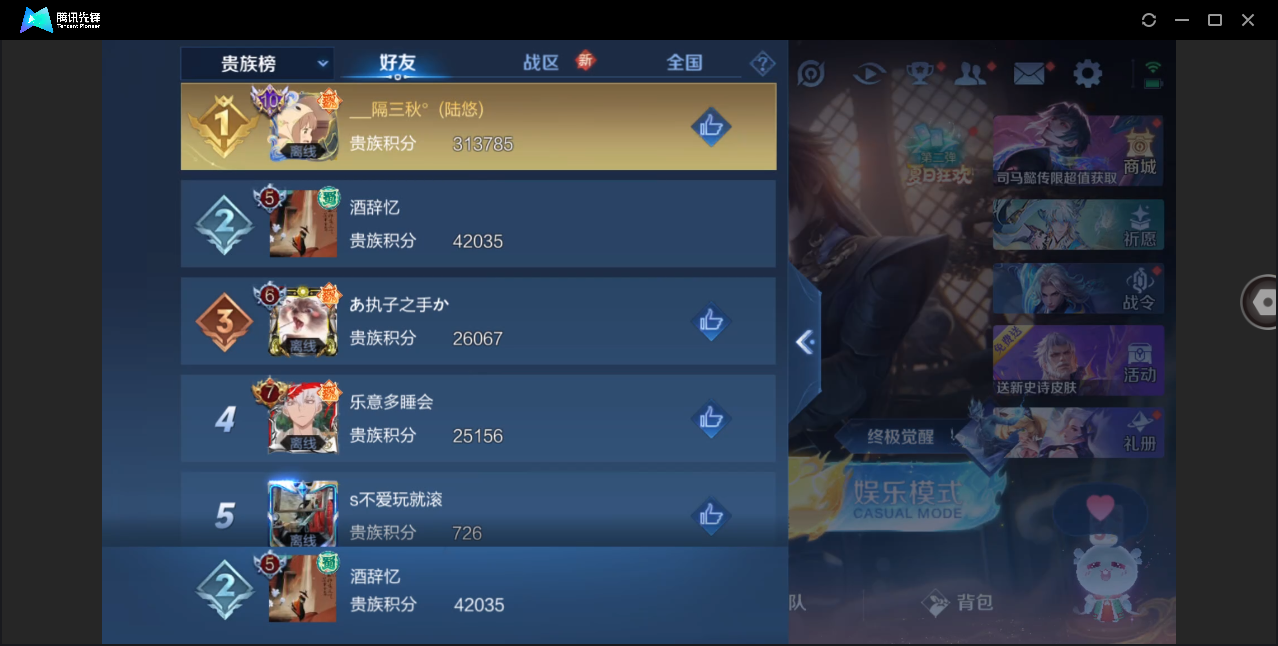 WZHMY3253095王者荣耀账号详情图17 WZHMY3253095王者荣耀账号详情图17