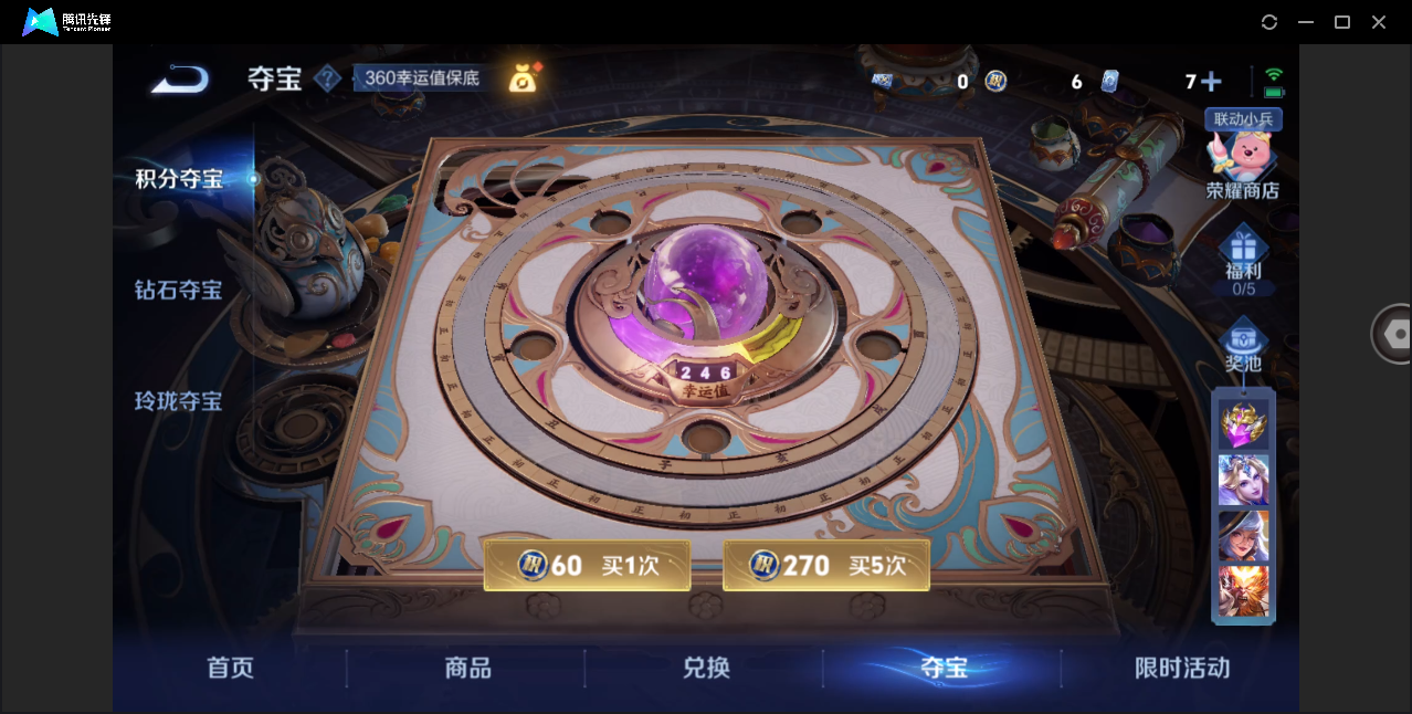 WZHMY3253095王者荣耀账号详情图20 WZHMY3253095王者荣耀账号详情图20