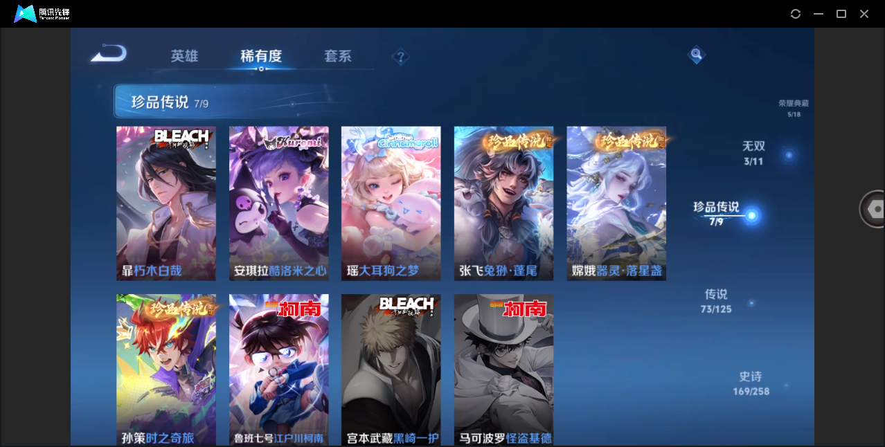 WZHMY3253098王者荣耀账号详情图11 WZHMY3253098王者荣耀账号详情图11