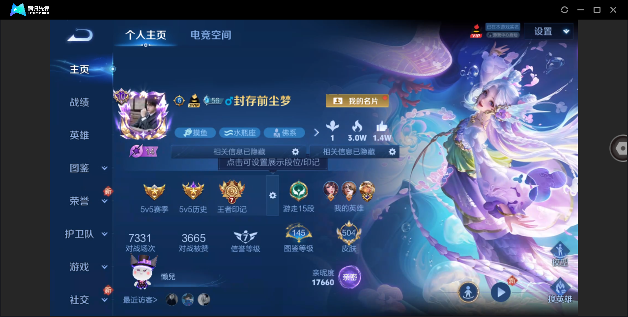 WZHMY3253098王者荣耀账号详情图6 WZHMY3253098王者荣耀账号详情图6