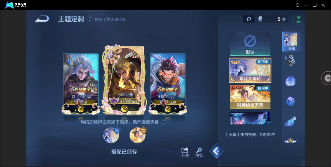 WZHMY3253098王者荣耀账号详情图7 WZHMY3253098王者荣耀账号详情图7
