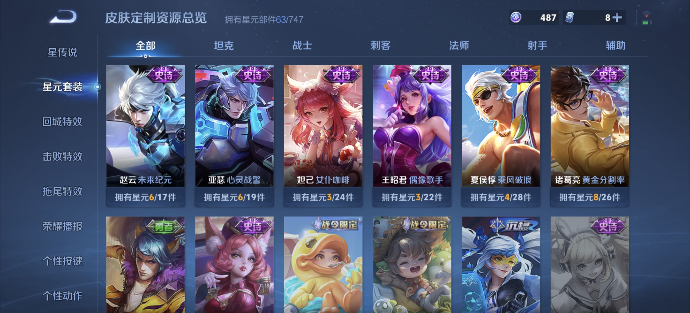 WZDN3234893王者荣耀账号详情图6 WZDN3234893王者荣耀账号详情图6