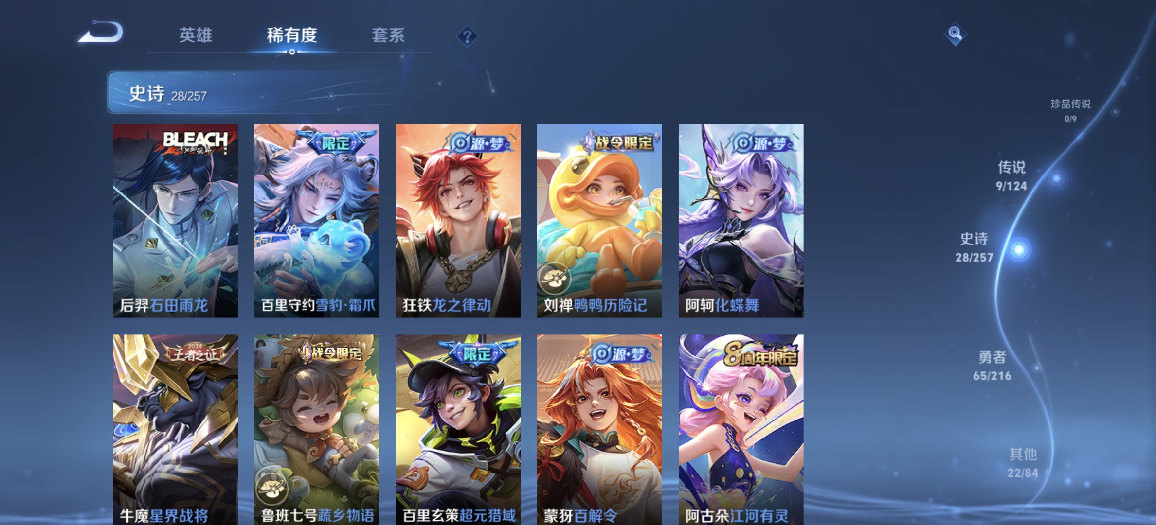 WZDN3234893王者荣耀账号详情图4 WZDN3234893王者荣耀账号详情图4