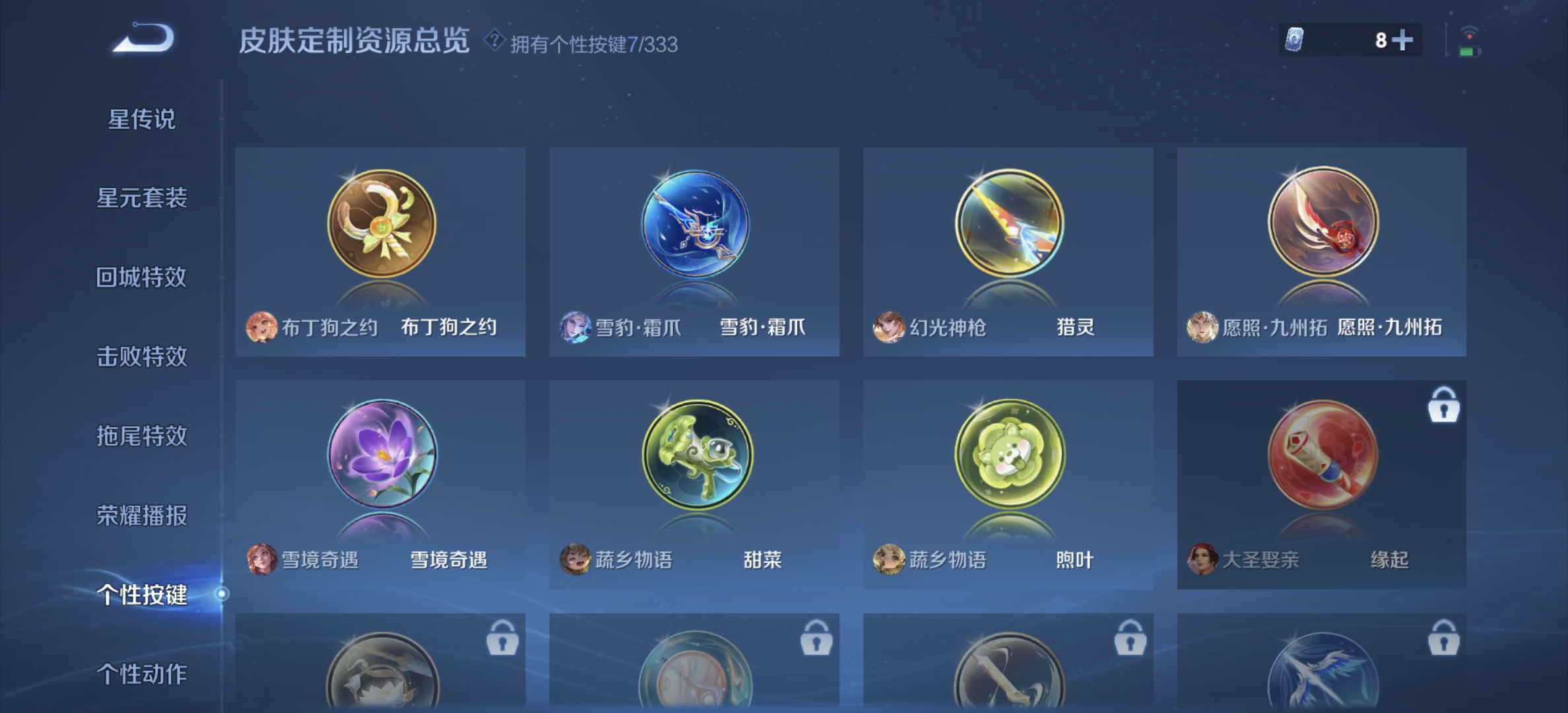 WZDN3234893王者荣耀账号详情图2 WZDN3234893王者荣耀账号详情图2