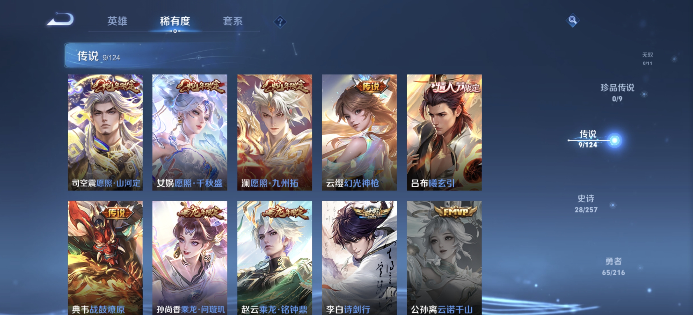 WZDN3234893王者荣耀账号详情图3 WZDN3234893王者荣耀账号详情图3