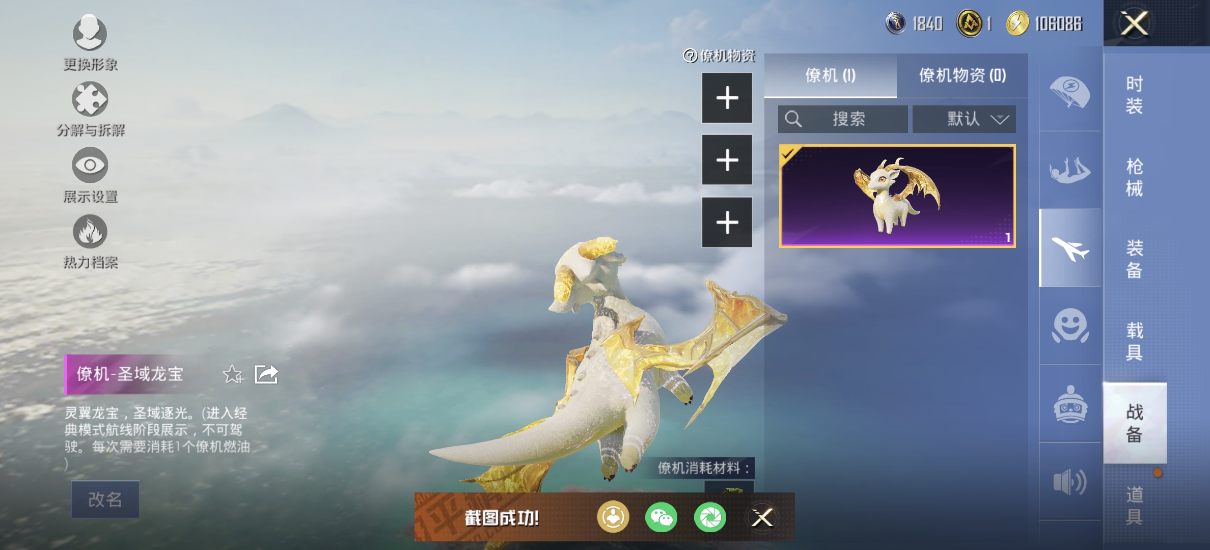 HPDN3326679和平精英账号详情图6 HPDN3326679和平精英账号详情图6
