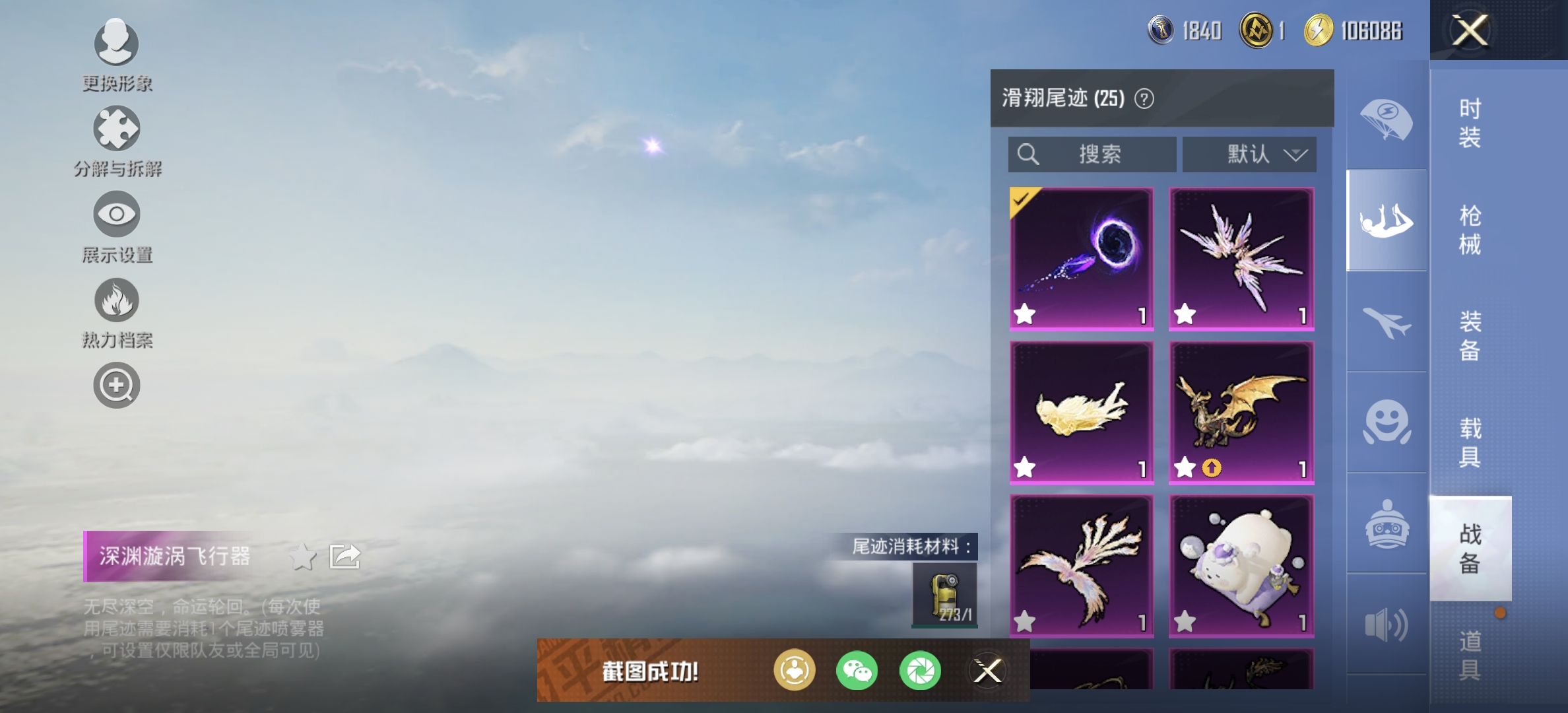 HPDN3326679和平精英账号详情图5 HPDN3326679和平精英账号详情图5