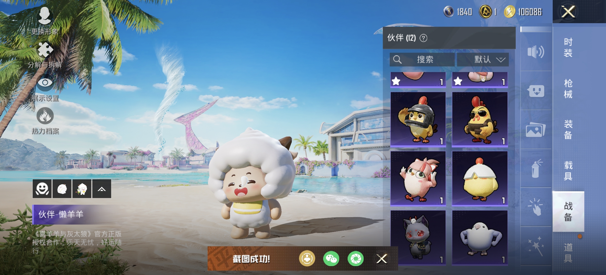 HPDN3326679和平精英账号详情图18 HPDN3326679和平精英账号详情图18