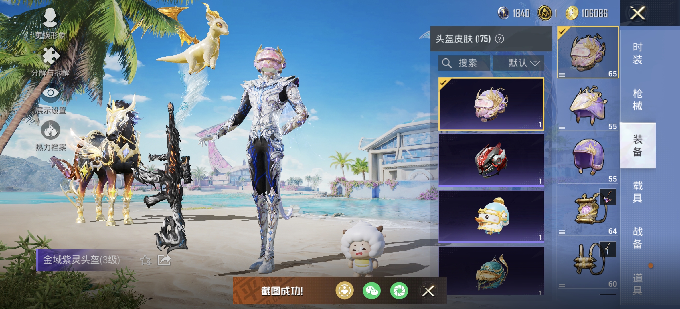 HPDN3326679和平精英账号详情图22 HPDN3326679和平精英账号详情图22
