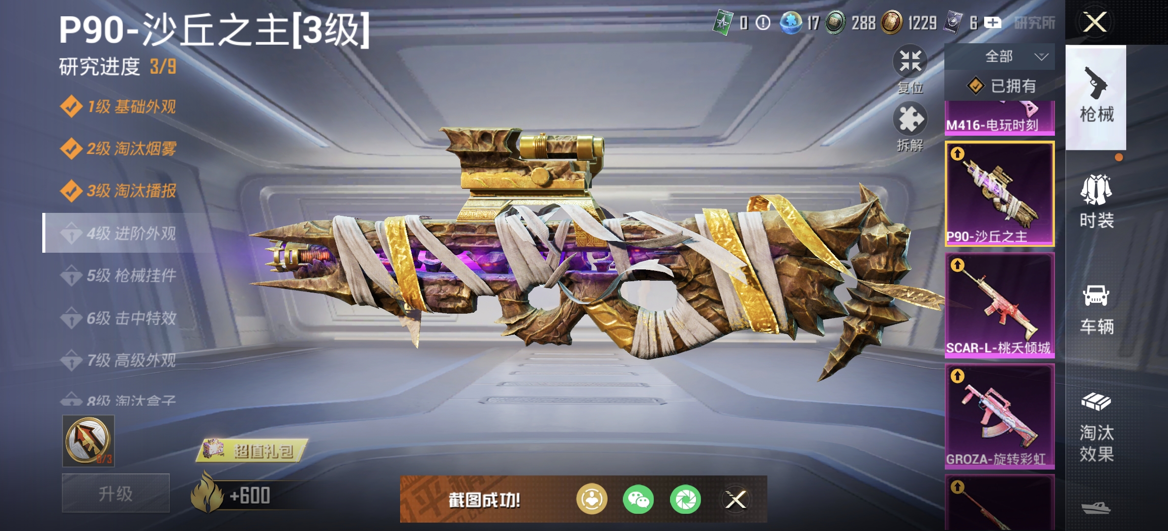 HPDN3326679和平精英账号详情图32 HPDN3326679和平精英账号详情图32