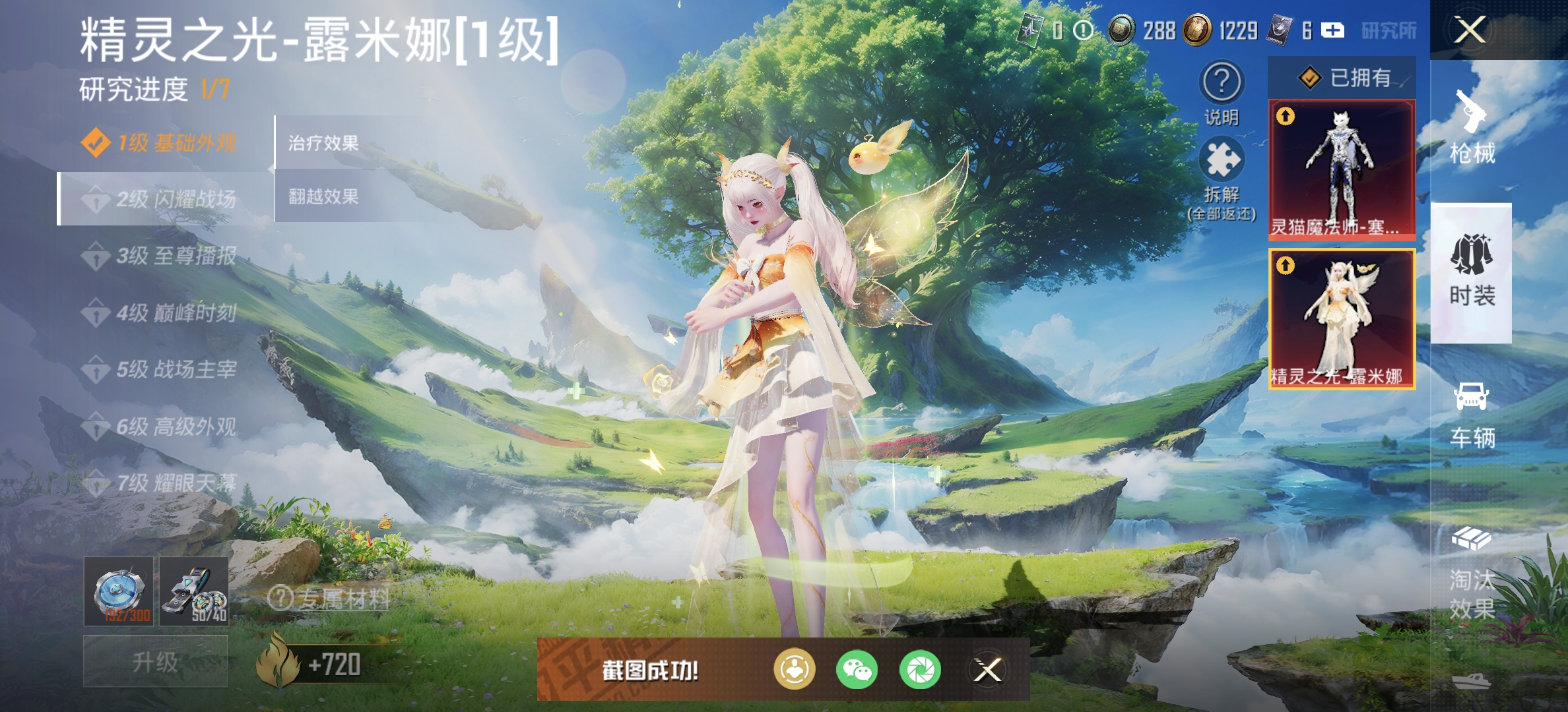 HPDN3326679和平精英账号详情图36 HPDN3326679和平精英账号详情图36