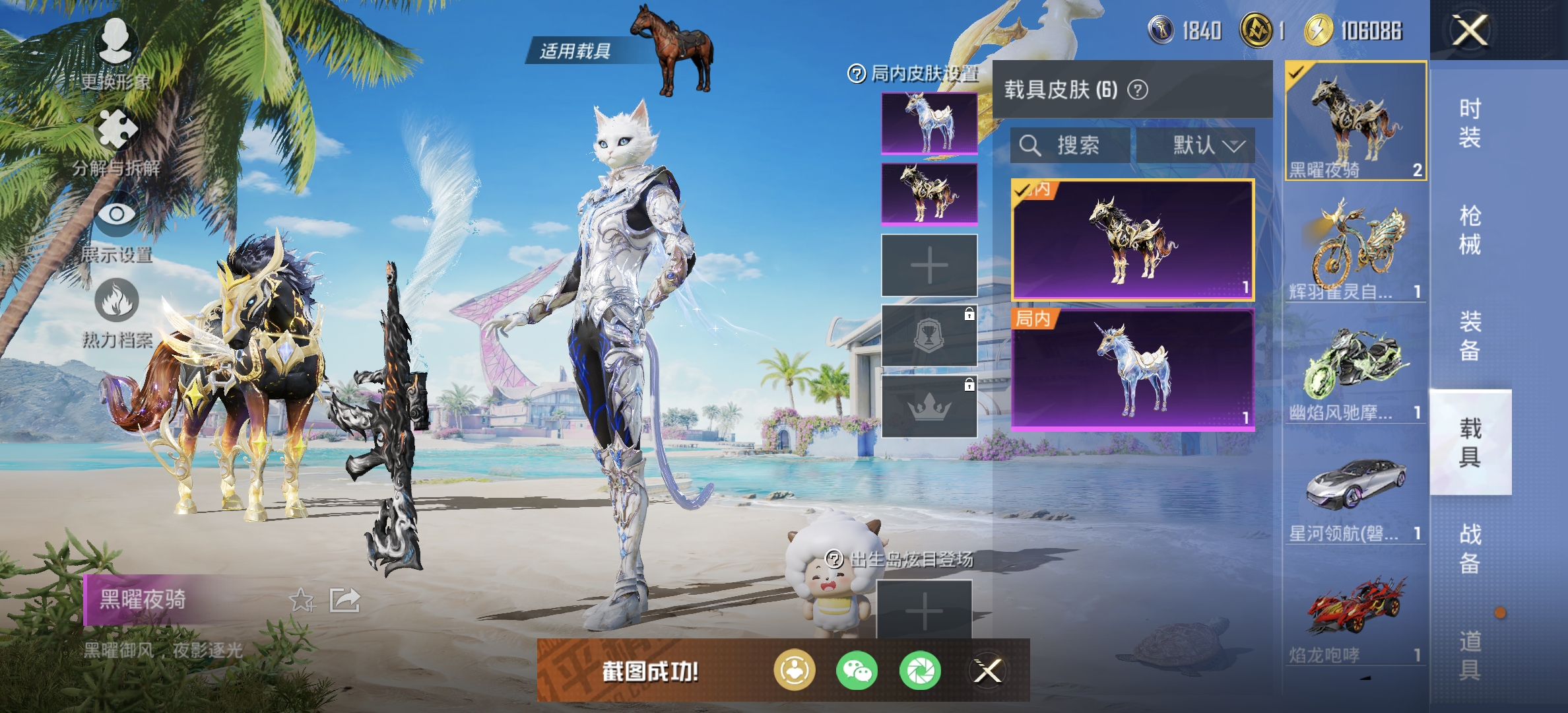 HPDN3326679和平精英账号详情图27 HPDN3326679和平精英账号详情图27