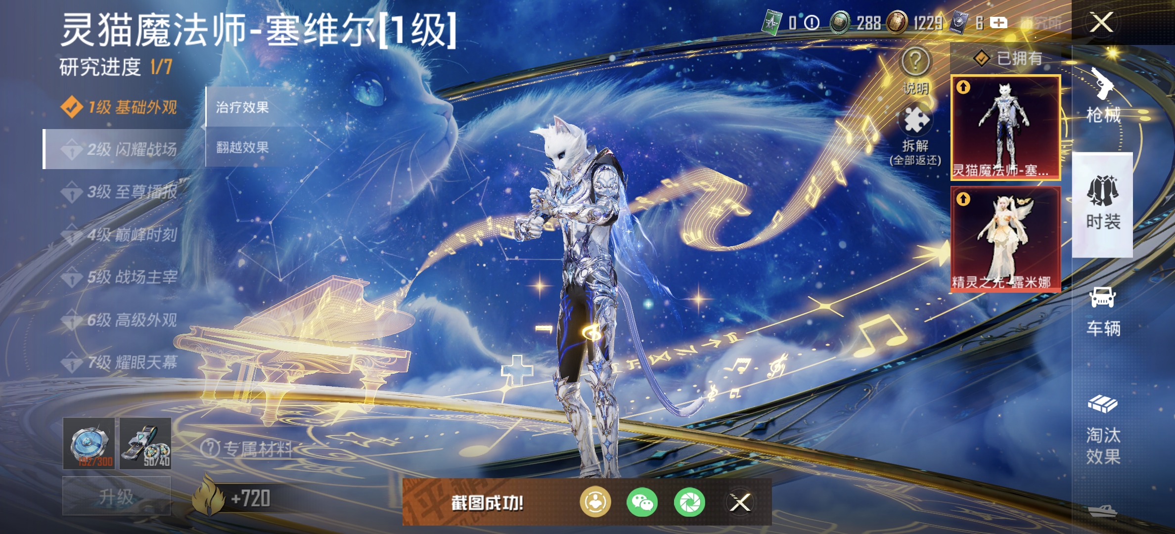 HPDN3326679和平精英账号详情图35 HPDN3326679和平精英账号详情图35