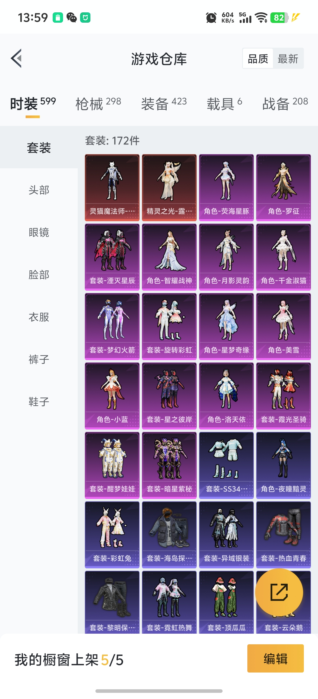 HPDN3326679和平精英账号详情图39 HPDN3326679和平精英账号详情图39
