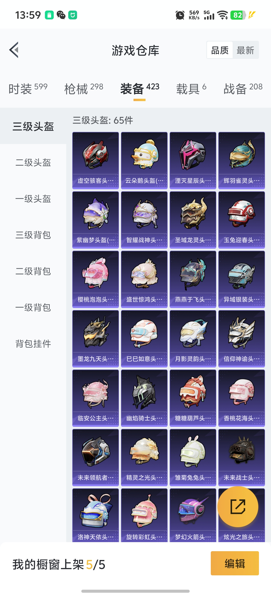 HPDN3326679和平精英账号详情图40 HPDN3326679和平精英账号详情图40
