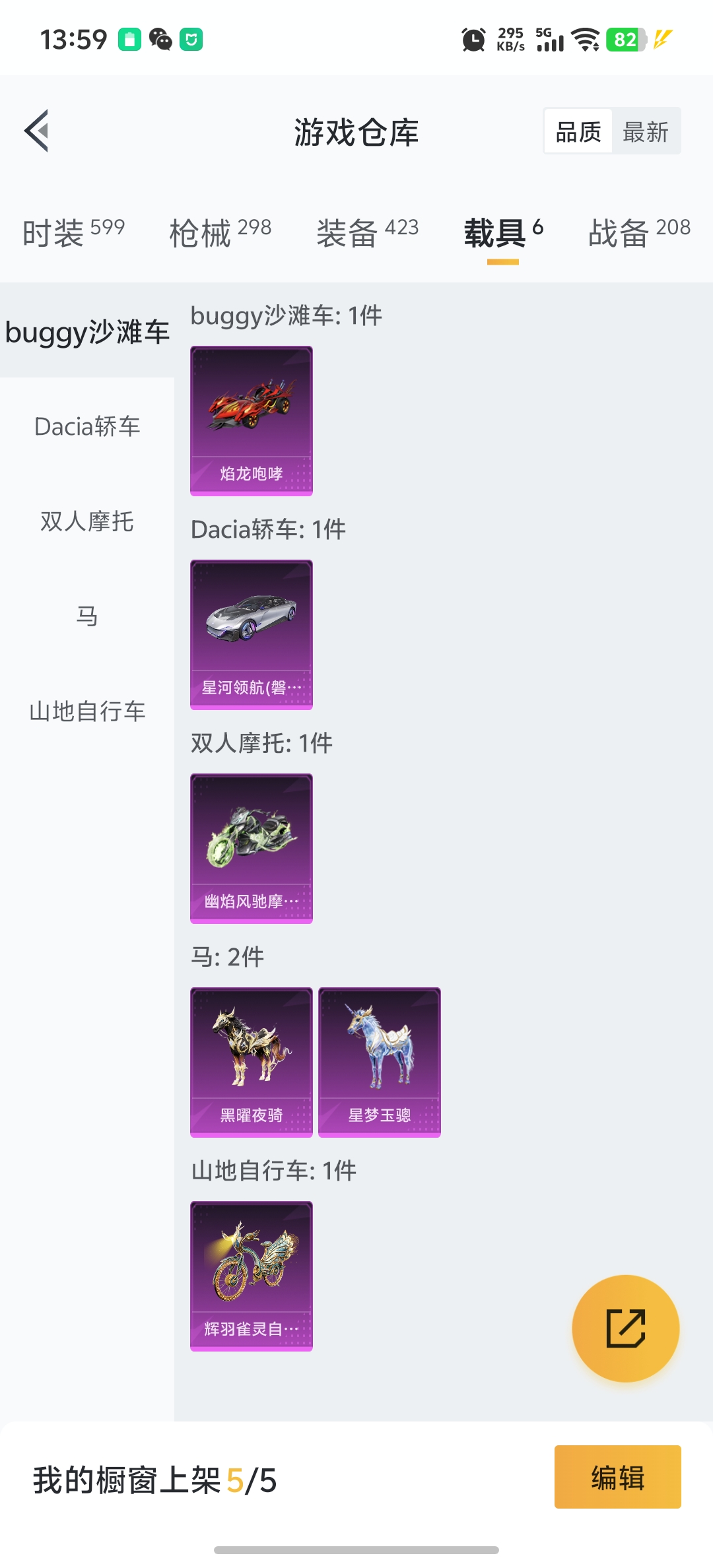 HPDN3326679和平精英账号详情图37 HPDN3326679和平精英账号详情图37