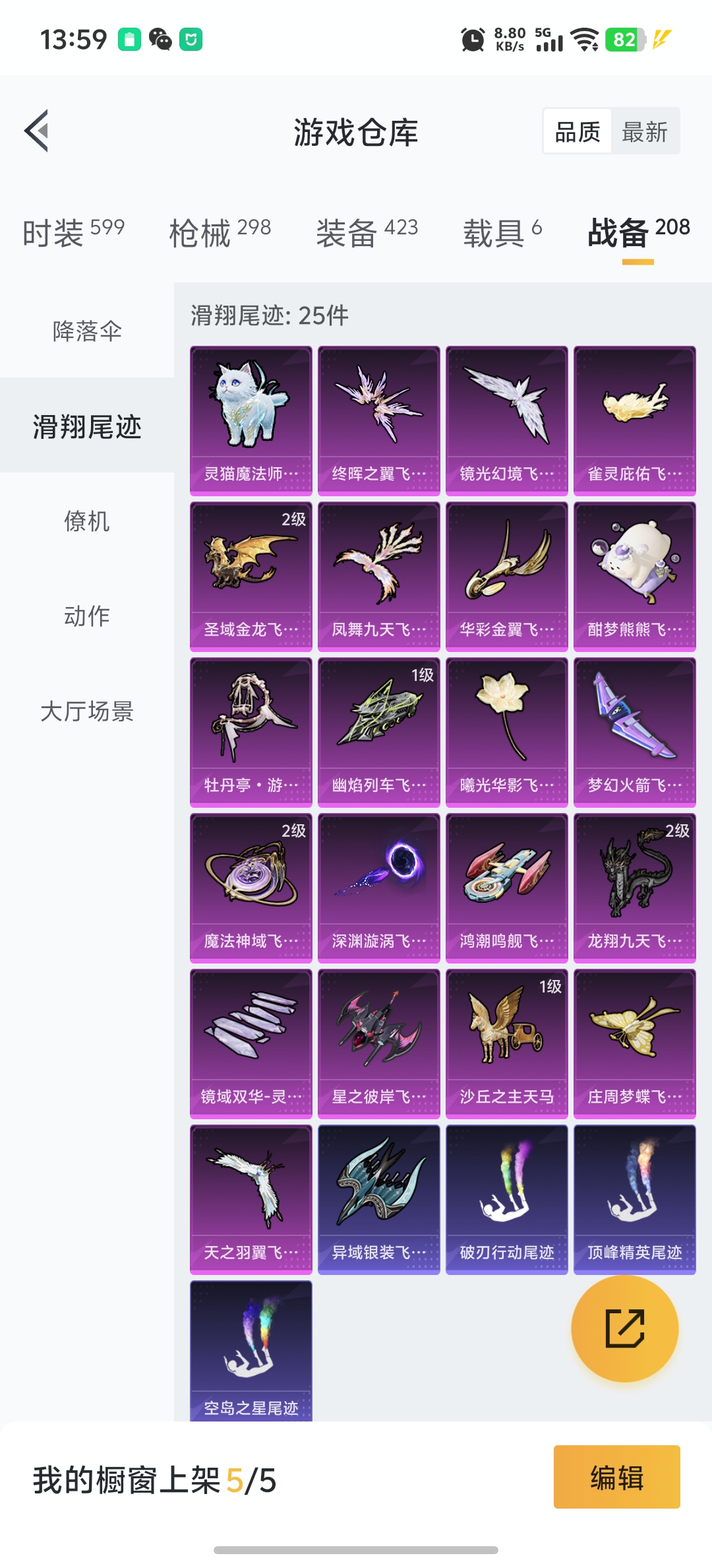 HPDN3326679和平精英账号详情图41 HPDN3326679和平精英账号详情图41