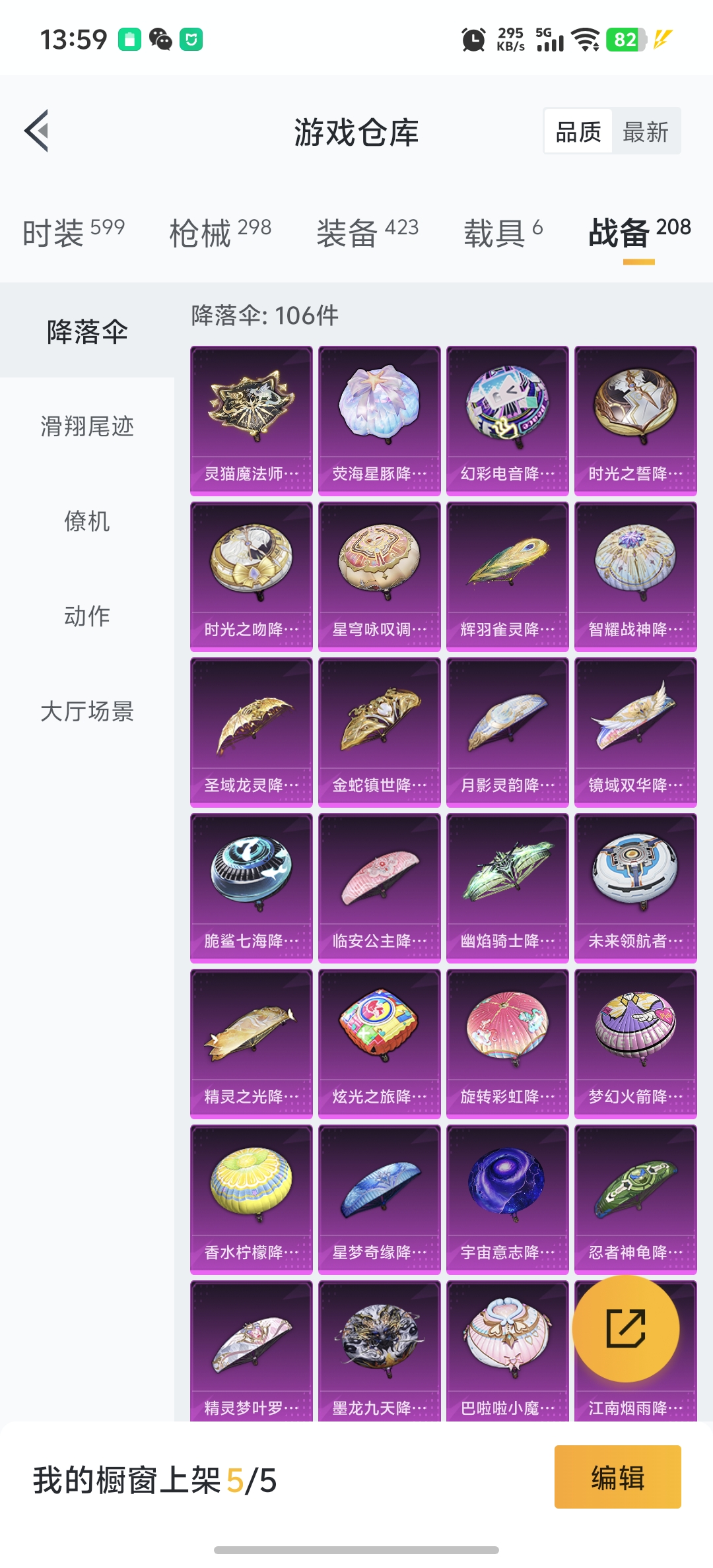 HPDN3326679和平精英账号详情图43 HPDN3326679和平精英账号详情图43