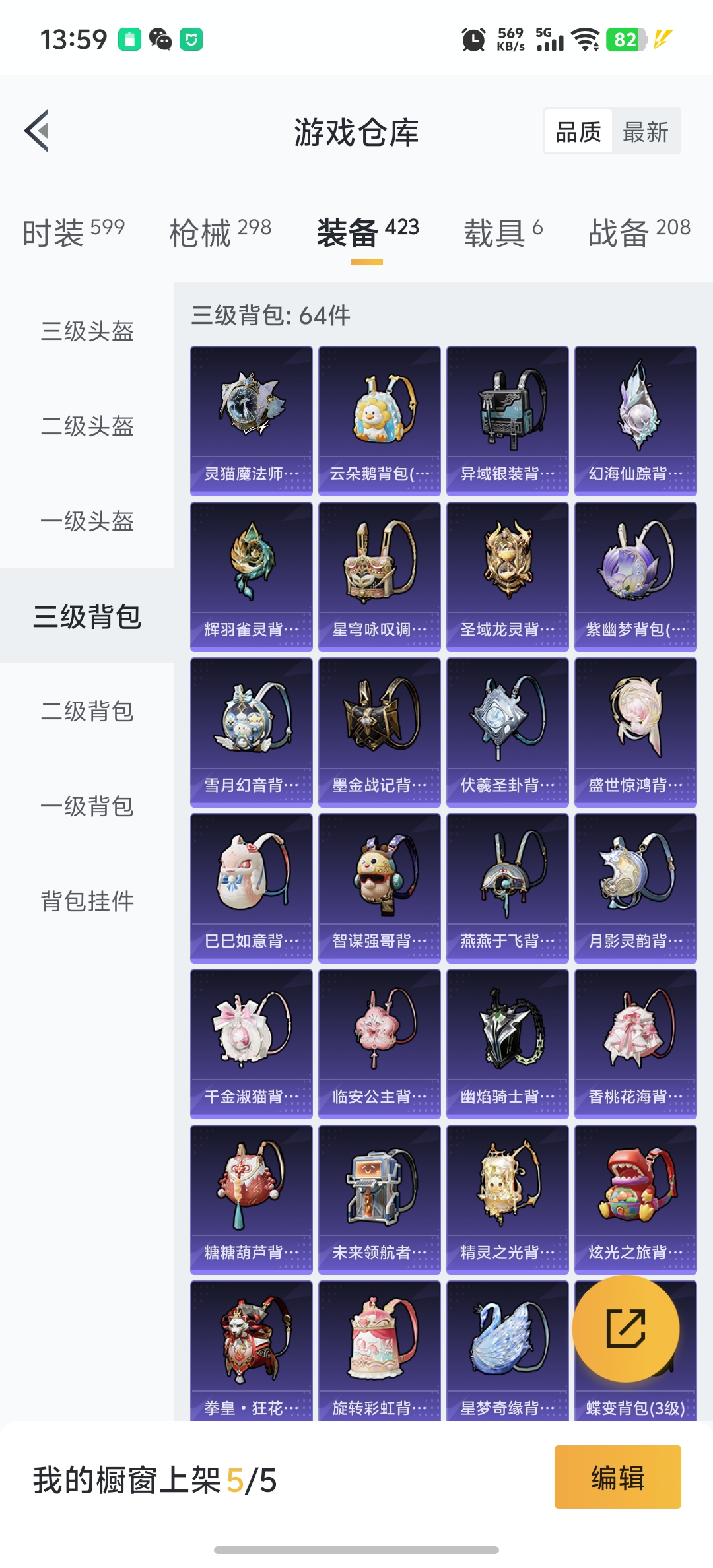 HPDN3326679和平精英账号详情图42 HPDN3326679和平精英账号详情图42