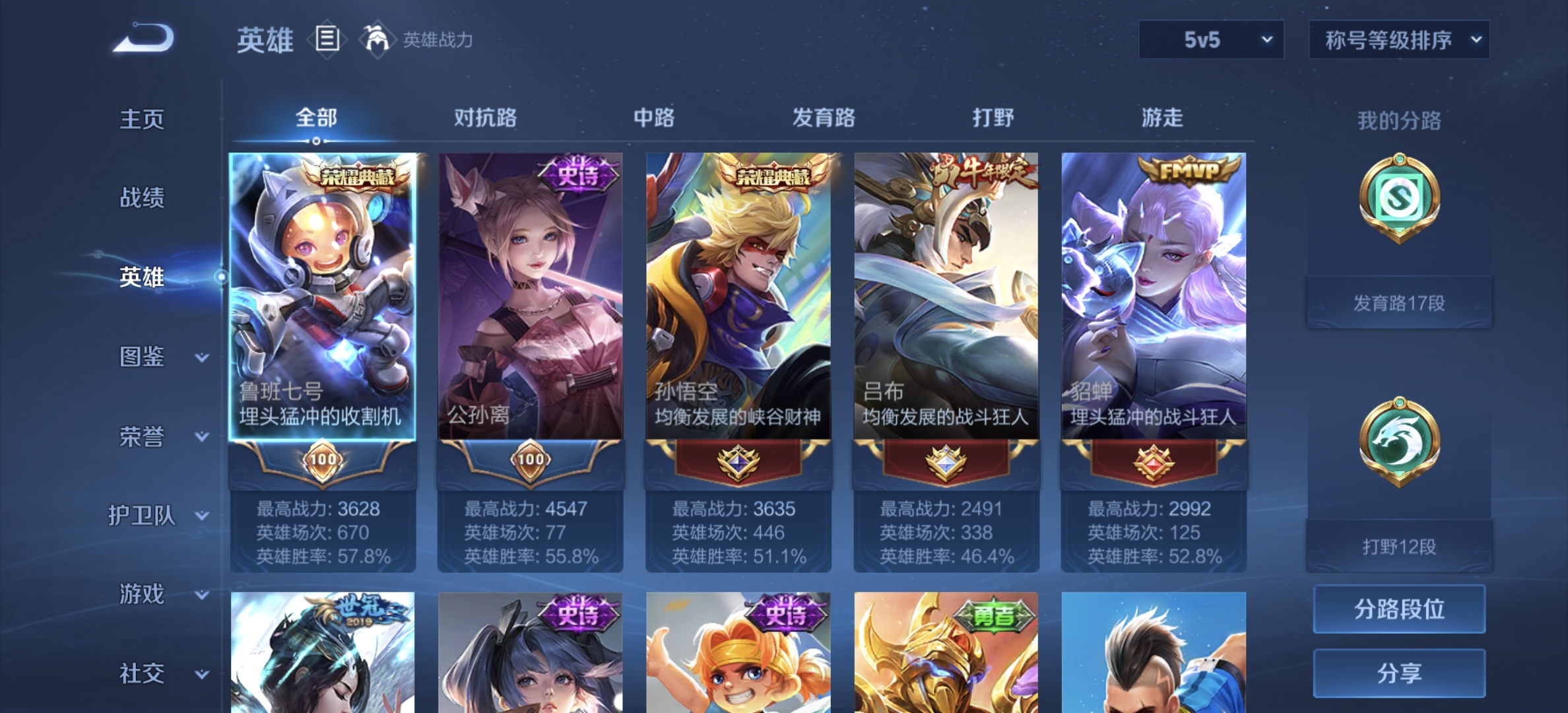 WZDN3234890王者荣耀账号详情图8