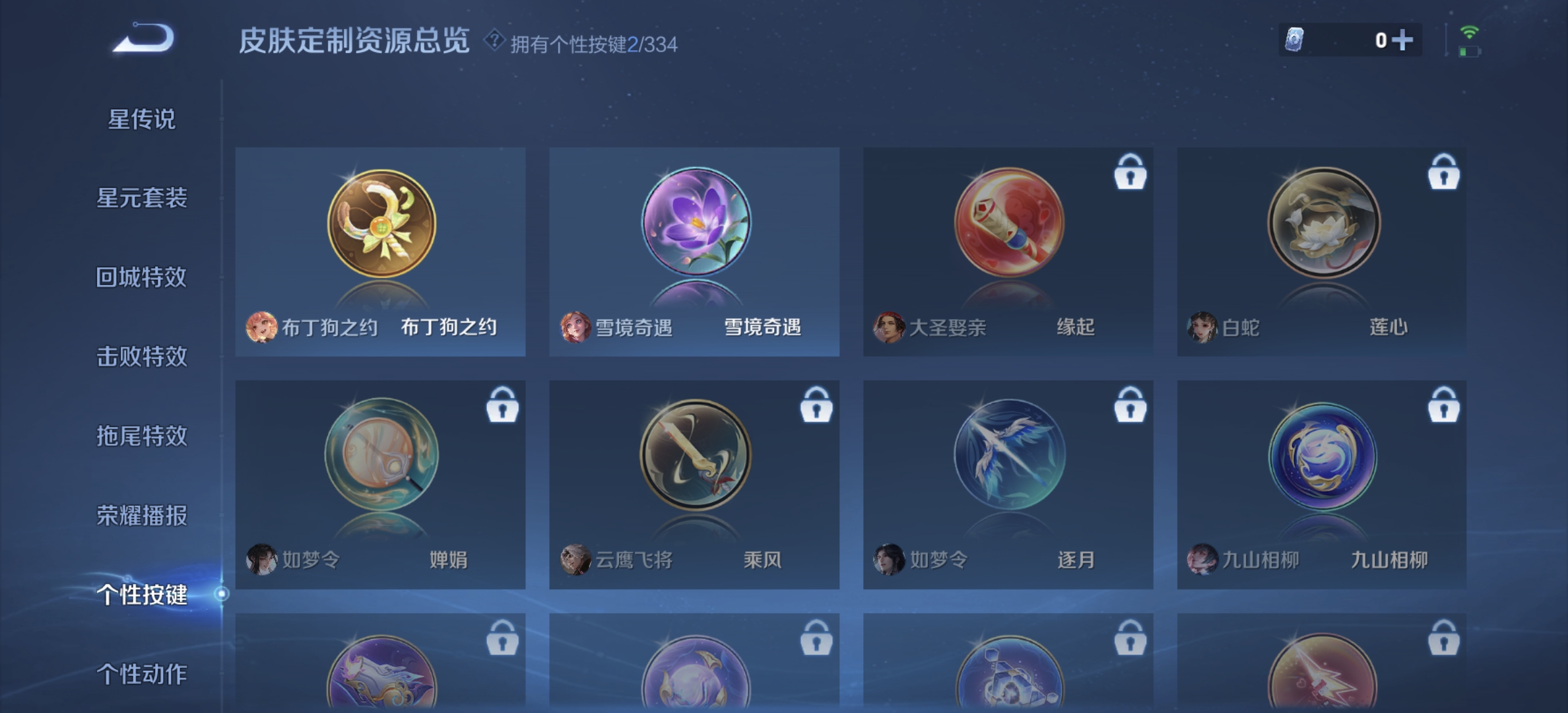 WZDN3234890王者荣耀账号详情图4