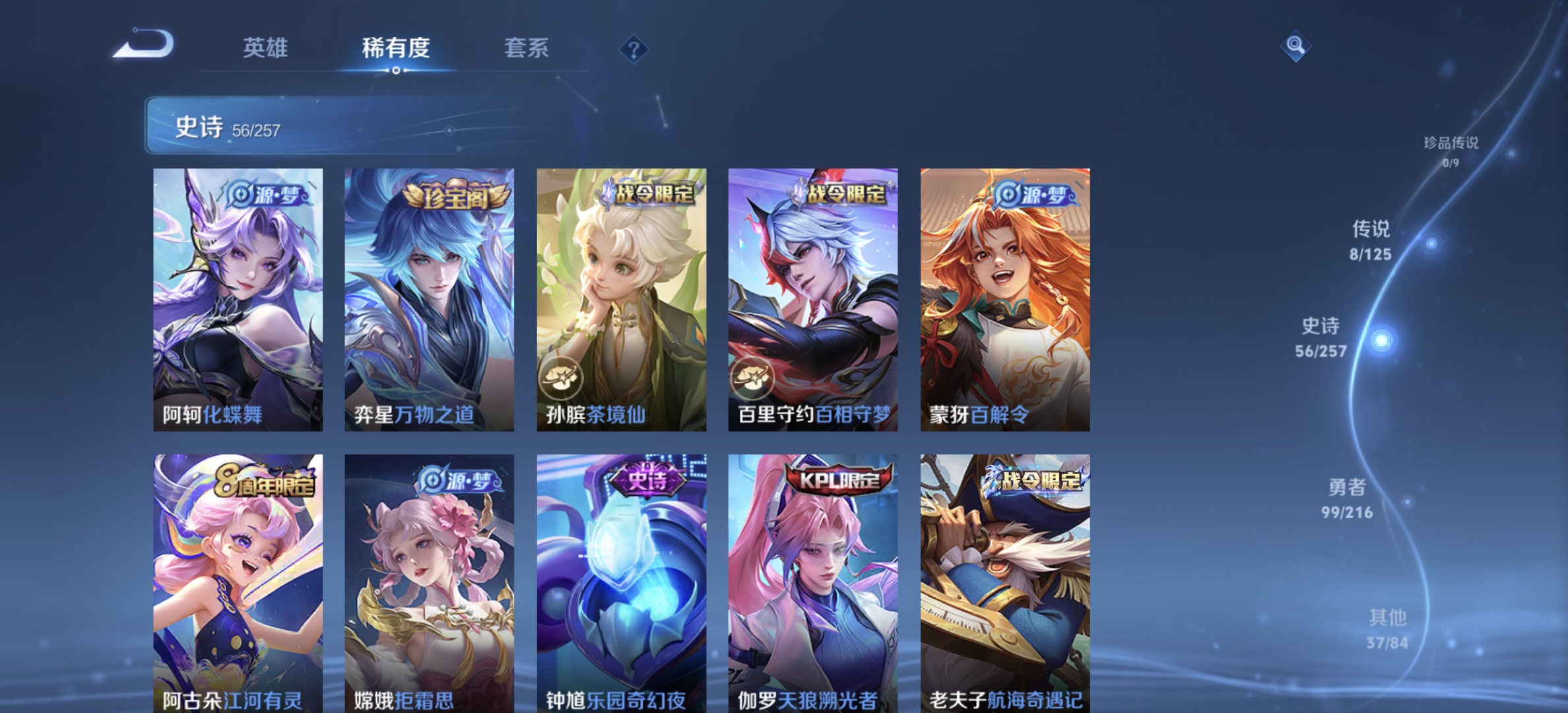 WZDN3234890王者荣耀账号详情图5