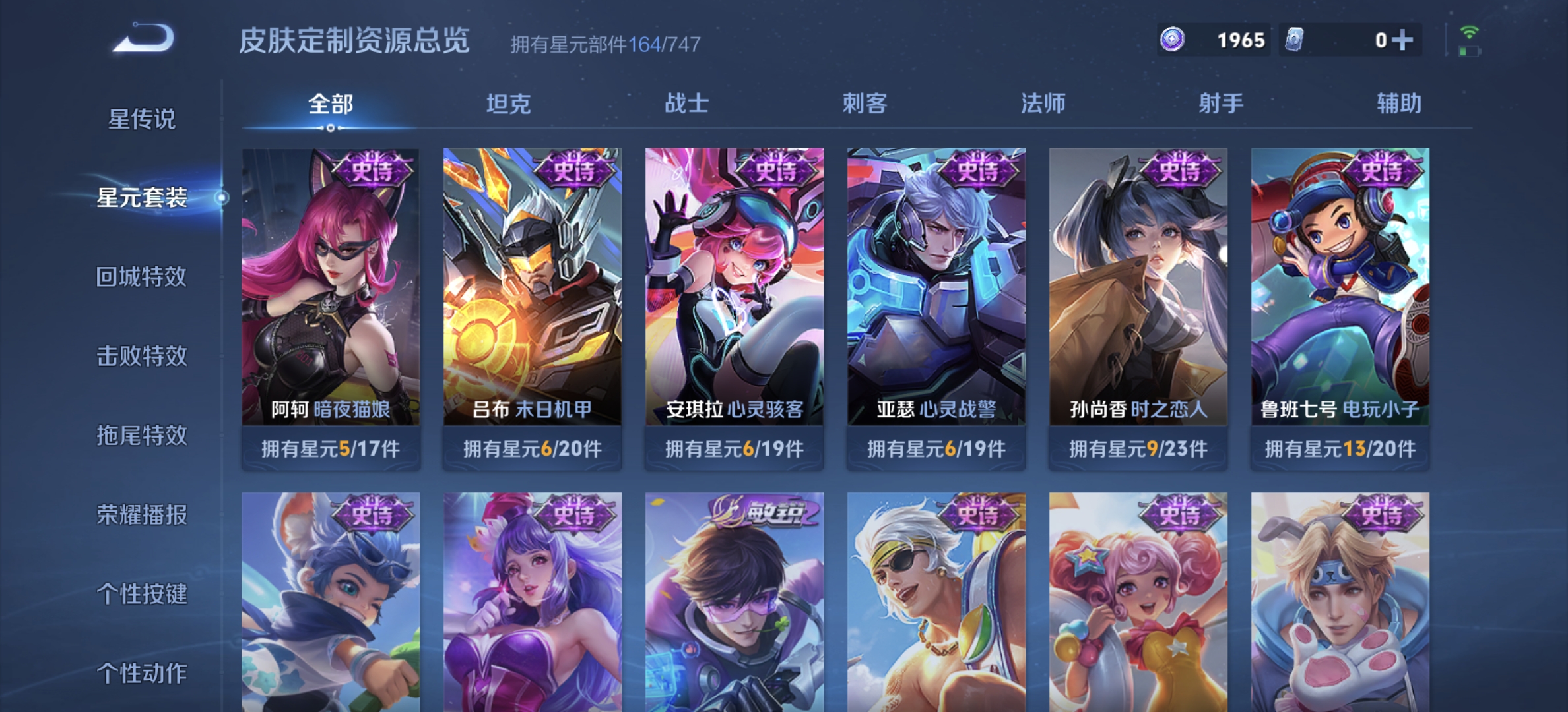 WZDN3234890王者荣耀账号详情图7