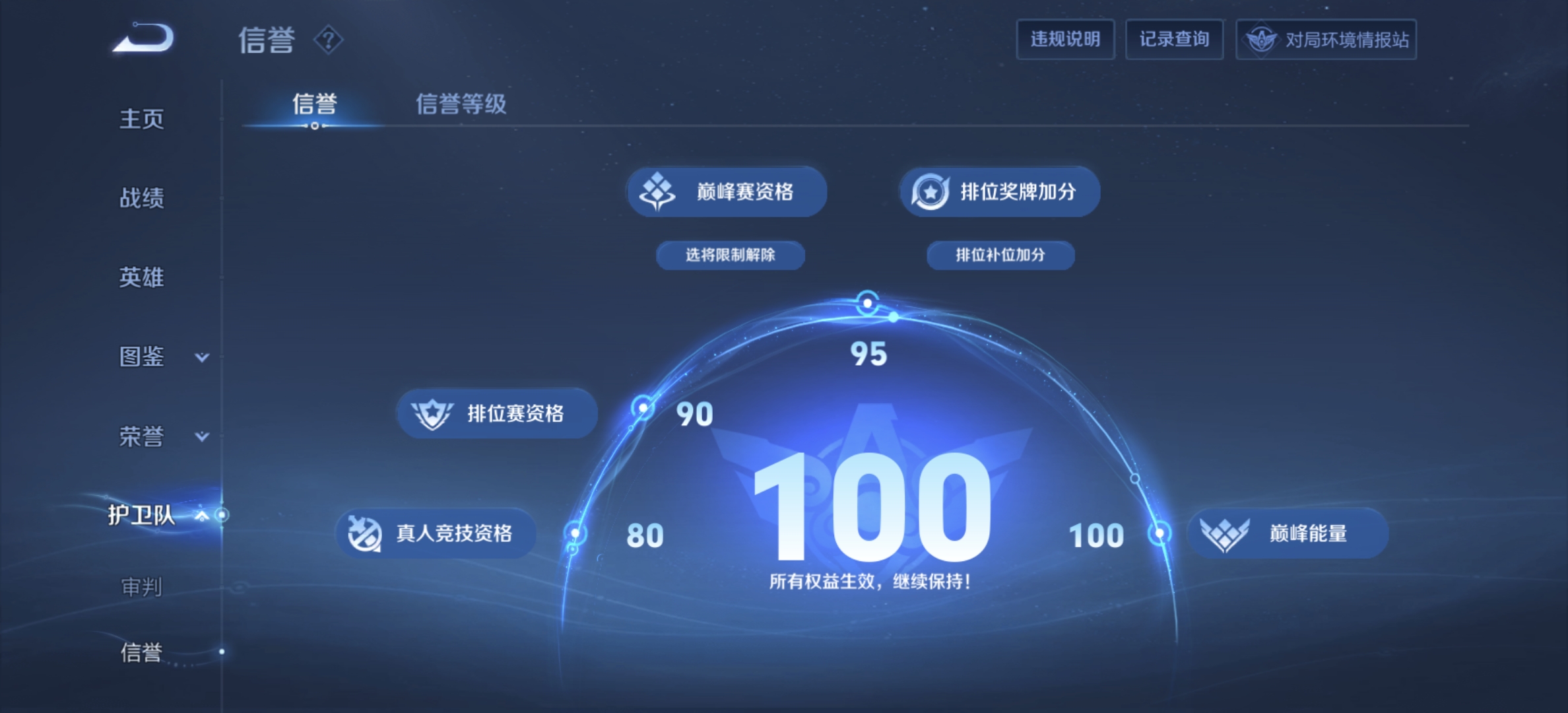 WZDN3234889王者荣耀账号详情图12