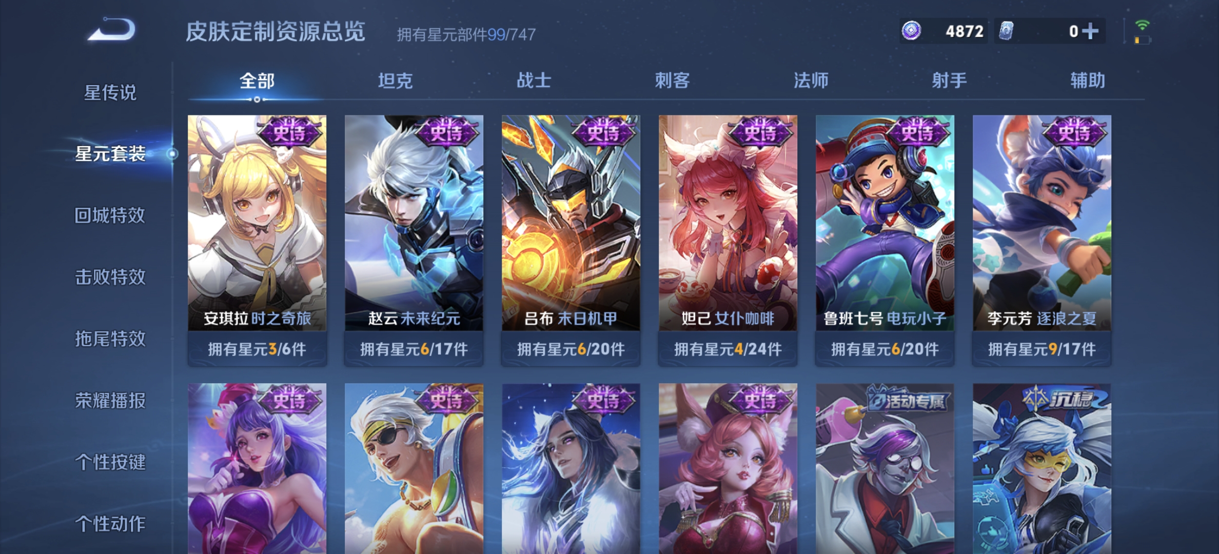 WZDN3234889王者荣耀账号详情图6