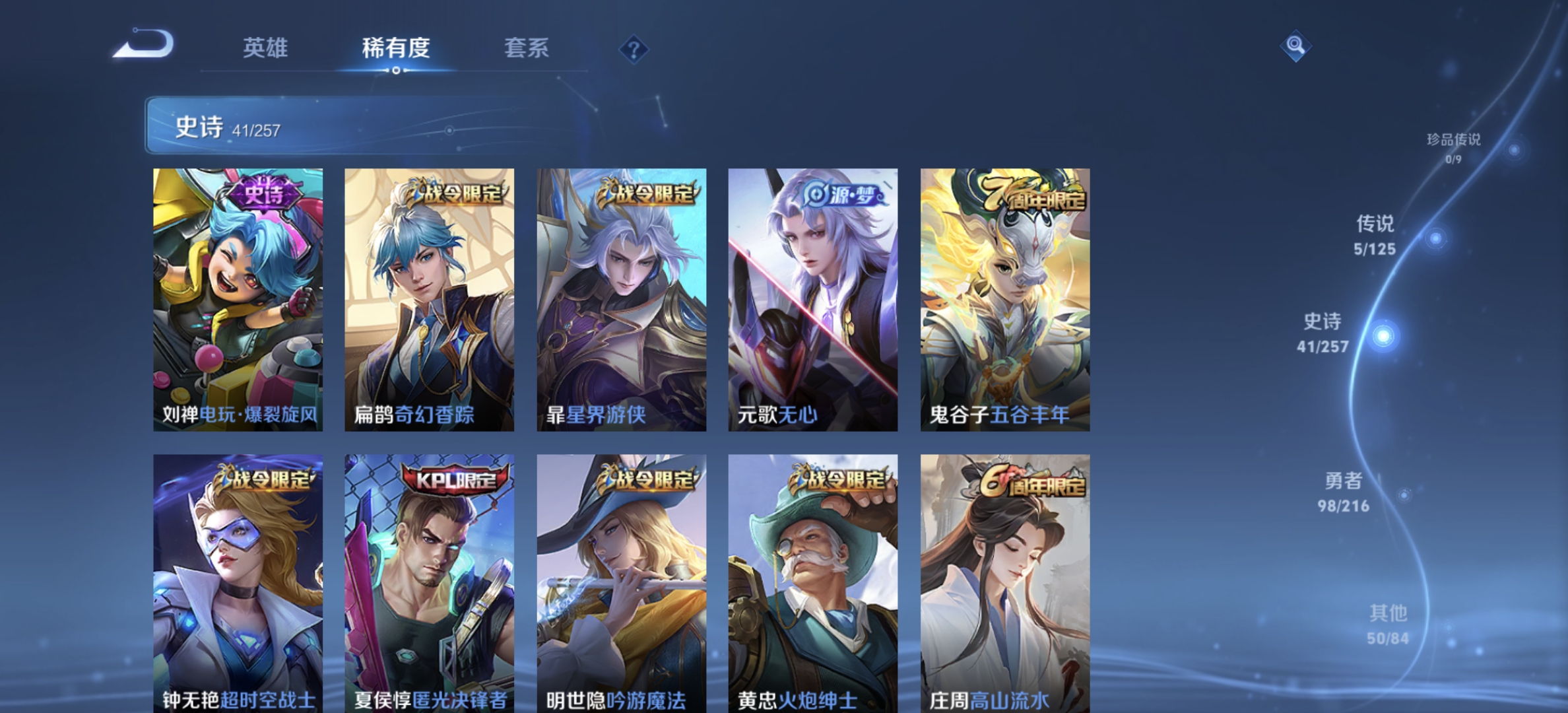 WZDN3234889王者荣耀账号详情图5